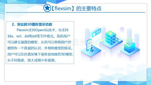 PPT詳解物流仿真系統(tǒng)｜文末福利 教你三天成為仿真工程師